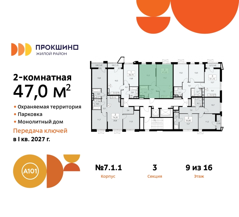 Фото квартиры по адресу Москва г, Сосенское п, Прокшинский пр-кт, д. 11