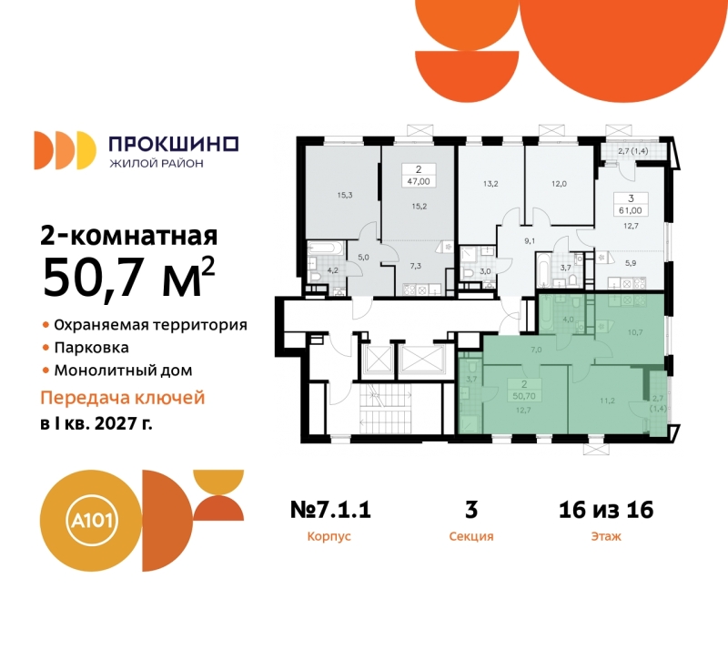 Фото квартиры по адресу Москва г, Сосенское п, Прокшинский пр-кт, д. 11