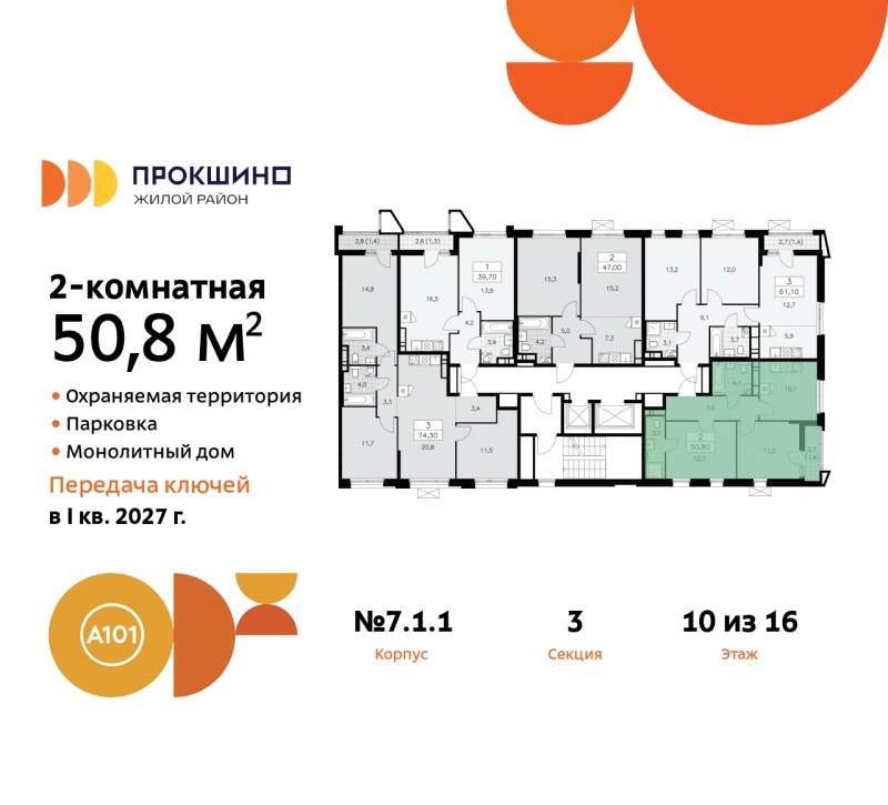 Фото квартиры по адресу Москва г, Сосенское п, Прокшинский пр-кт, д. 11