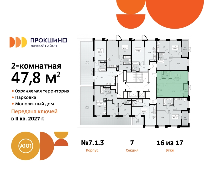 Фото квартиры по адресу Москва г, Сосенское п, Прокшинский пр-кт, д. 11