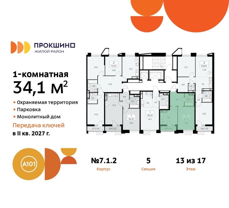 Фото квартиры по адресу Москва г, Сосенское п, Прокшинский пр-кт, д. 11