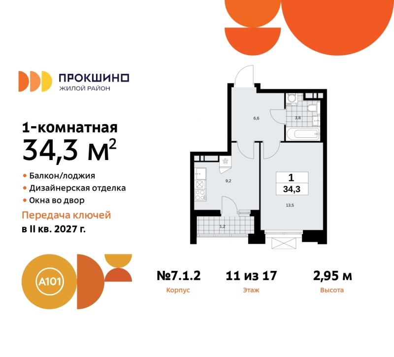 Фото квартиры по адресу Москва г, Сосенское п, Прокшинский пр-кт, д. 11