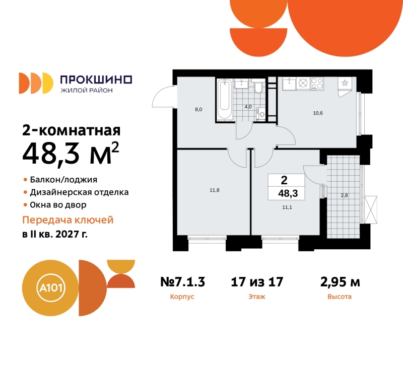 Фото квартиры по адресу Москва г, Сосенское п, Прокшинский пр-кт, д. 11