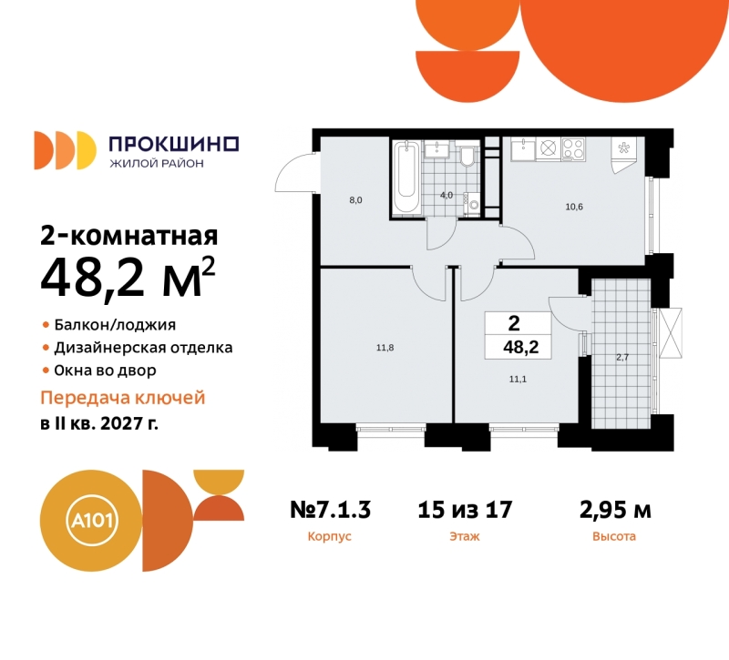 Фото квартиры по адресу Москва г, Сосенское п, Прокшинский пр-кт, д. 11