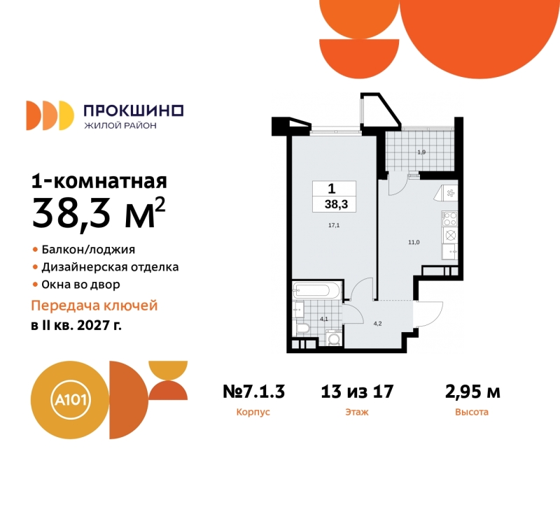 Фото квартиры по адресу Москва г, Сосенское п, Прокшинский пр-кт, д. 11