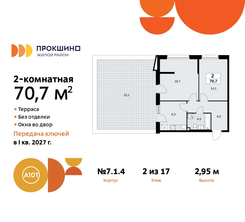 Фото квартиры по адресу Москва г, Сосенское п, Прокшинский пр-кт, д. 11