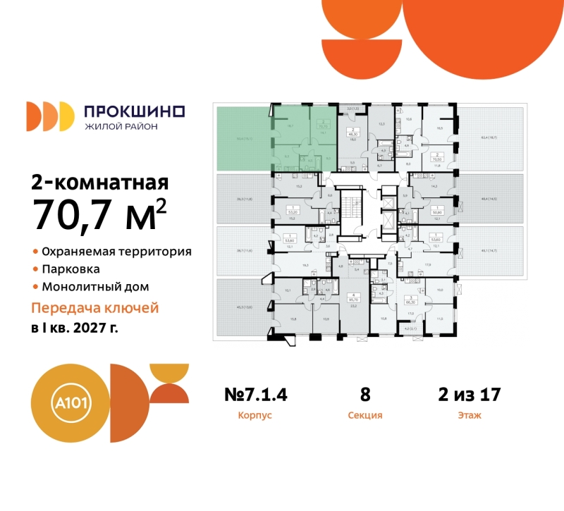 Фото квартиры по адресу Москва г, Сосенское п, Прокшинский пр-кт, д. 11