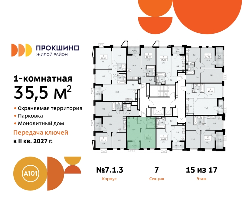 Фото квартиры по адресу Москва г, Сосенское п, Прокшинский пр-кт, д. 11