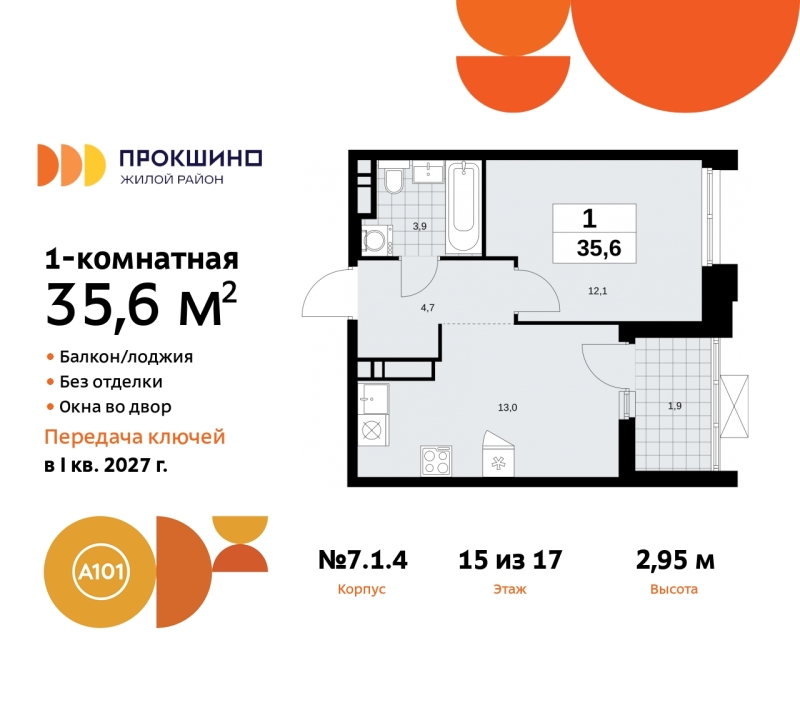 Фото квартиры по адресу Москва г, Сосенское п, Прокшинский пр-кт, д. 11