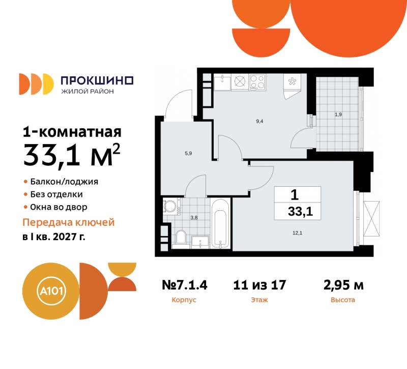 Фото квартиры по адресу Москва г, Сосенское п, Прокшинский пр-кт, д. 11