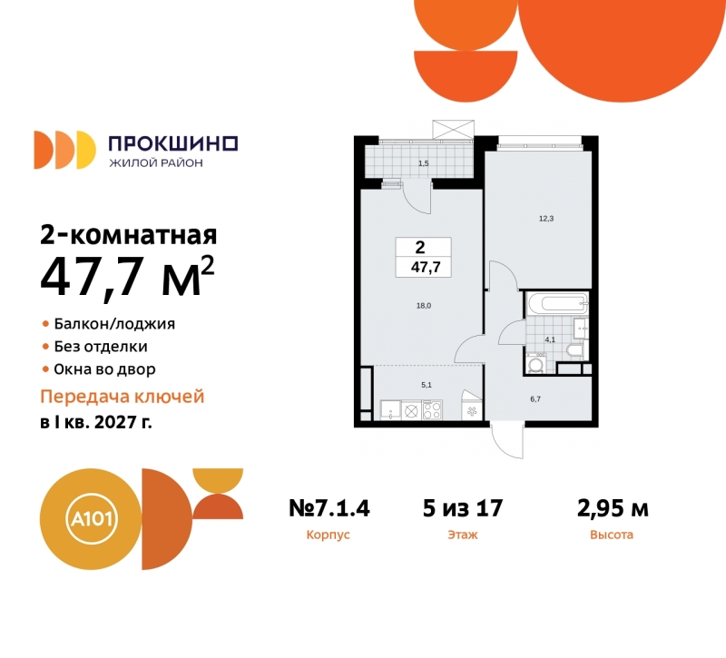Фото квартиры по адресу Москва г, Сосенское п, Прокшинский пр-кт, д. 11