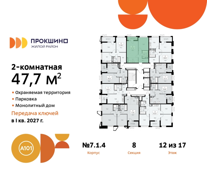 Фото квартиры по адресу Москва г, Сосенское п, Прокшинский пр-кт, д. 11