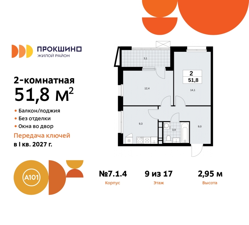 Фото квартиры по адресу Москва г, Сосенское п, Прокшинский пр-кт, д. 11
