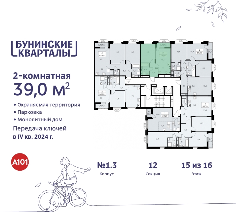 Фото квартиры по адресу Москва г, Сосенское п, Куприна пр-кт, д. 2