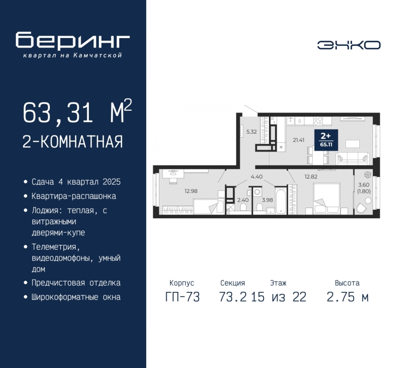 Объект по адресу Тюменская обл, Камчатская ул, д. 70