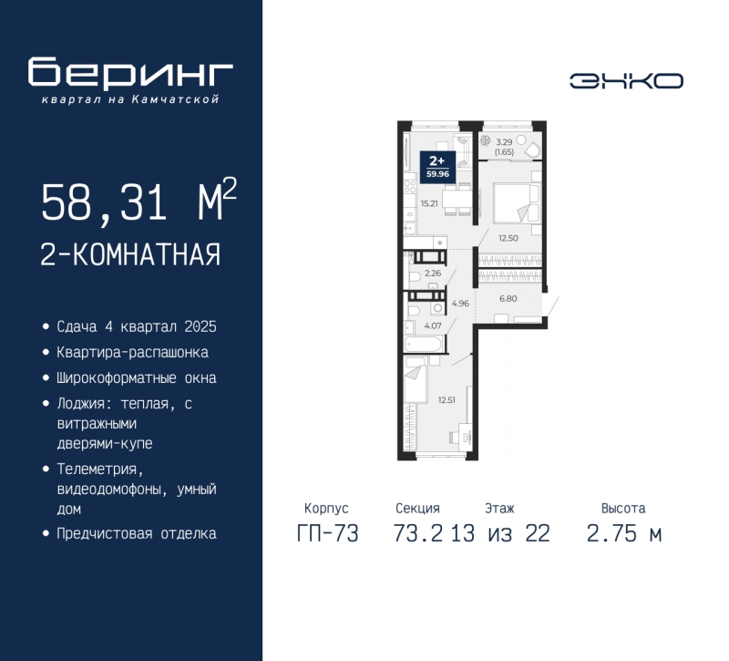 Объект по адресу Тюменская обл, Камчатская ул, д. 70