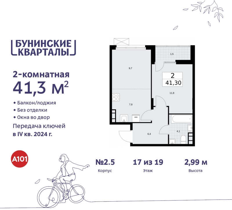 Фото квартиры по адресу Москва г, Сосенское п, Куприна пр-кт, д. 2