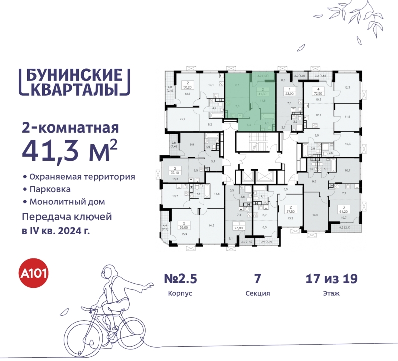 Фото квартиры по адресу Москва г, Сосенское п, Куприна пр-кт, д. 2