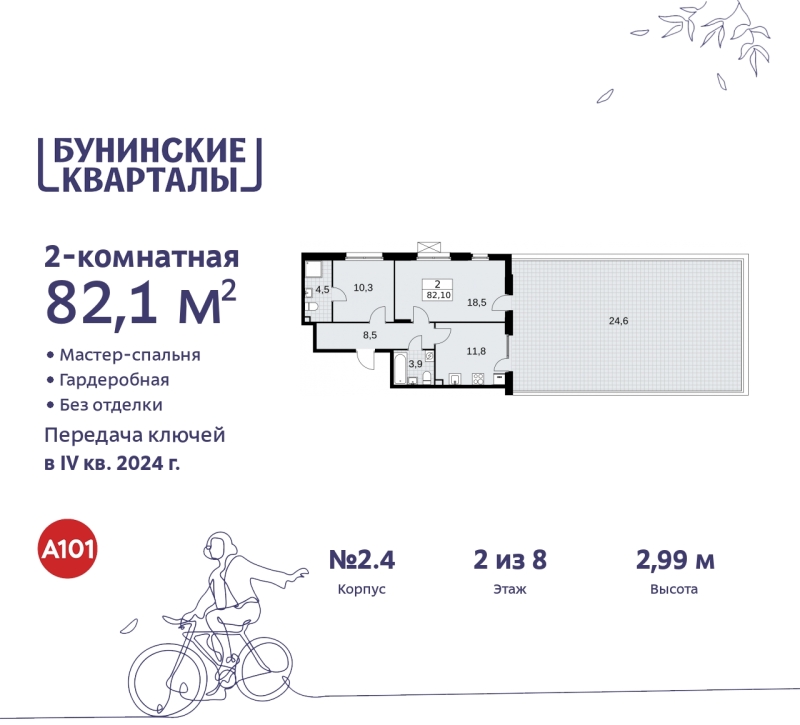 Фото квартиры по адресу Москва г, Сосенское п, Куприна пр-кт, д. 2