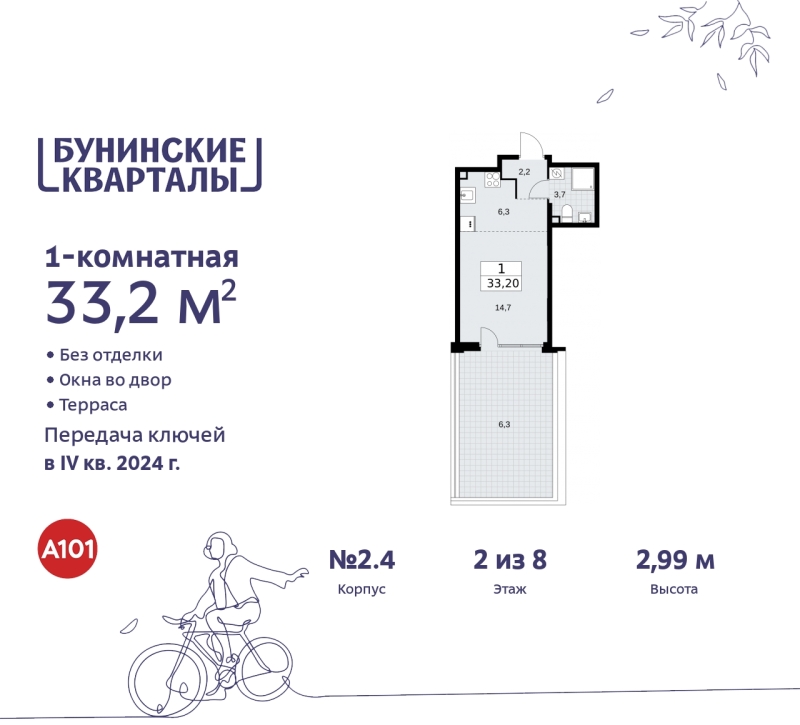 Фото квартиры по адресу Москва г, Сосенское п, Куприна пр-кт, д. 2