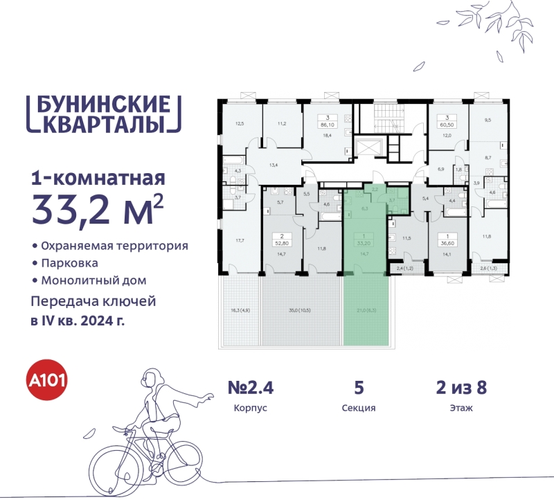 Фото квартиры по адресу Москва г, Сосенское п, Куприна пр-кт, д. 2