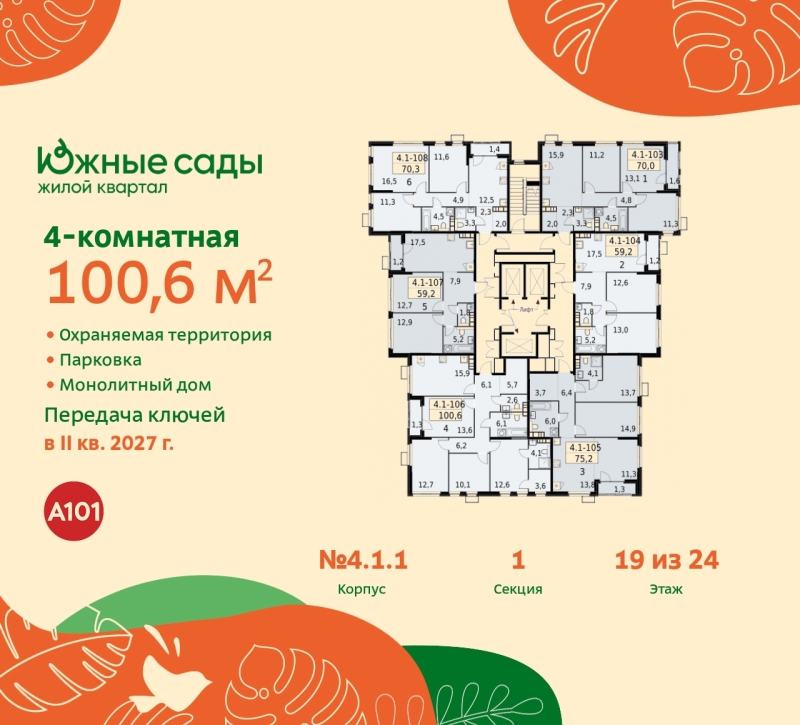 Фото квартиры по адресу Москва г, Бартеневская ул, д. 16