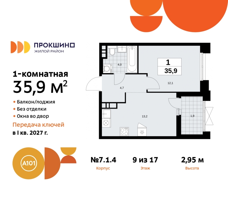 Фото квартиры по адресу Москва г, Сосенское п, Прокшинский пр-кт, д. 11