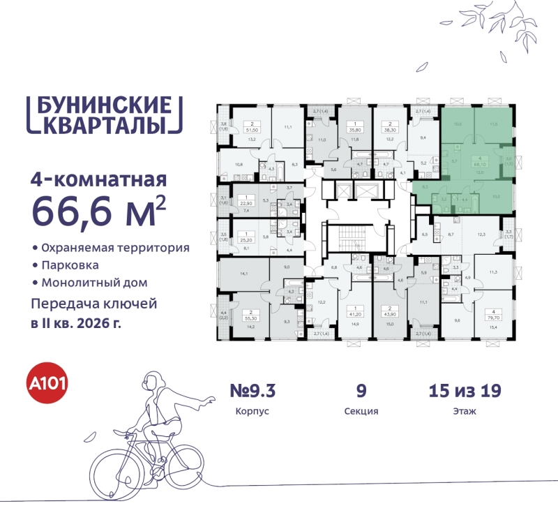 Фото квартиры по адресу Москва г, Сосенское п, Куприна пр-кт, д. 2