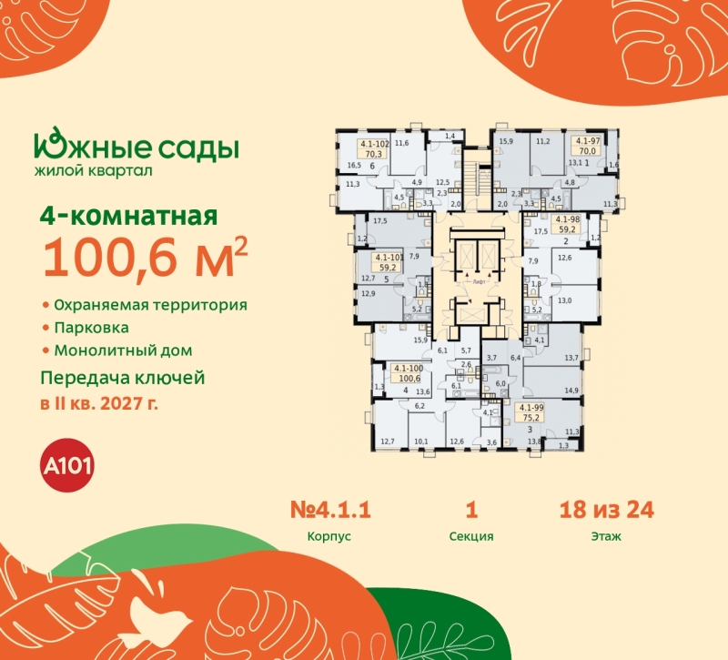 Фото квартиры по адресу Москва г, Бартеневская ул, д. 16