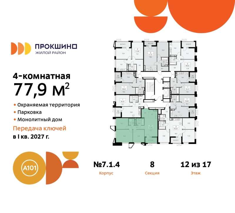 Фото квартиры по адресу Москва г, Сосенское п, Прокшинский пр-кт, д. 11