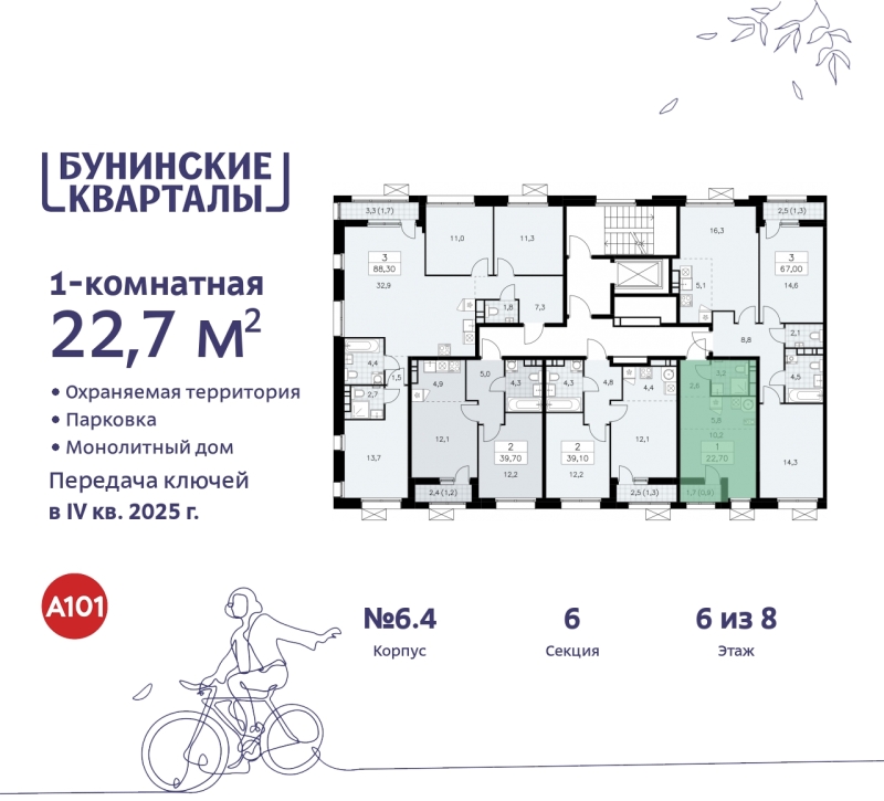 Фото квартиры по адресу Москва г, Сосенское п, Куприна пр-кт, д. 2
