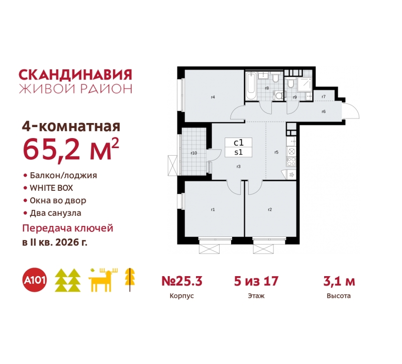 Фото квартиры по адресу Москва г, Сосенское п, Скандинавский б-р, д. 25