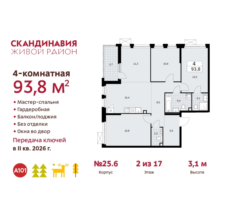 Фото квартиры по адресу Москва г, Сосенское п, Скандинавский б-р, д. 25