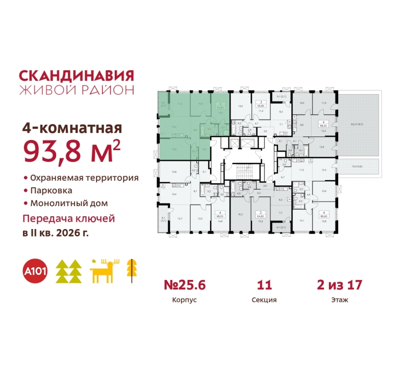 Фото квартиры по адресу Москва г, Сосенское п, Скандинавский б-р, д. 25