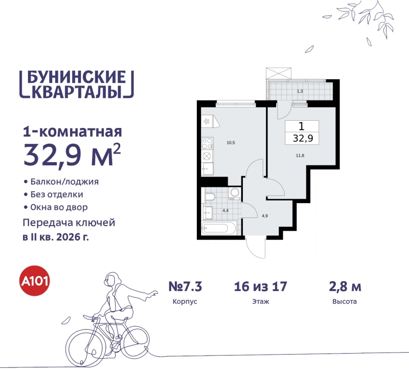 Фото квартиры по адресу Москва г, Сосенское п, Куприна пр-кт, д. 2