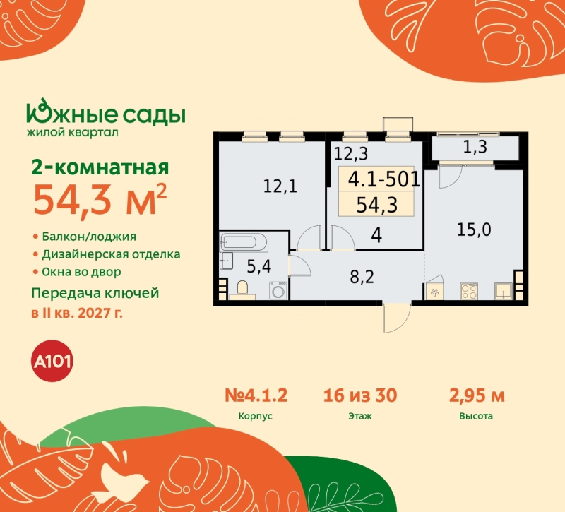 Фото квартиры по адресу Москва г, Бартеневская ул, д. 16
