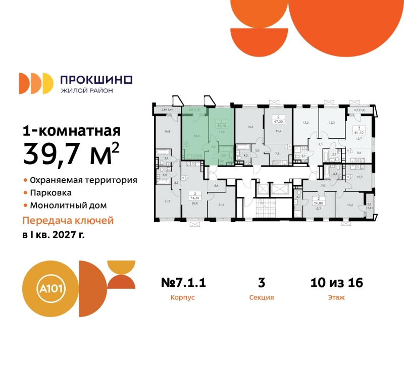 Фото квартиры по адресу Москва г, Сосенское п, Прокшинский пр-кт, д. 11