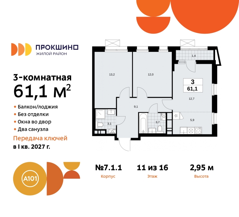 Фото квартиры по адресу Москва г, Сосенское п, Прокшинский пр-кт, д. 11
