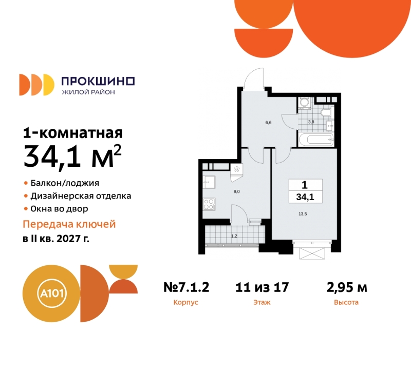 Фото квартиры по адресу Москва г, Сосенское п, Прокшинский пр-кт, д. 11