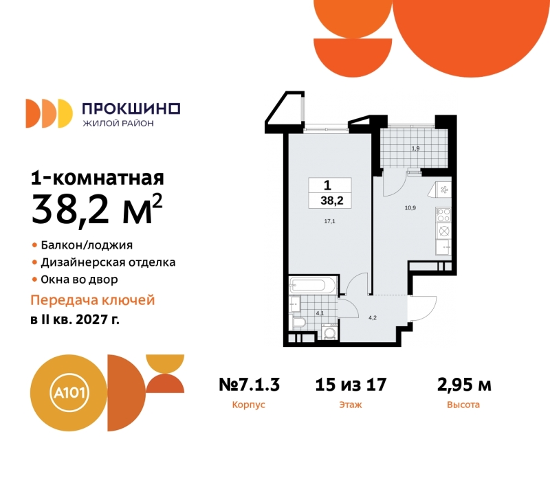 Фото квартиры по адресу Москва г, Сосенское п, Прокшинский пр-кт, д. 11