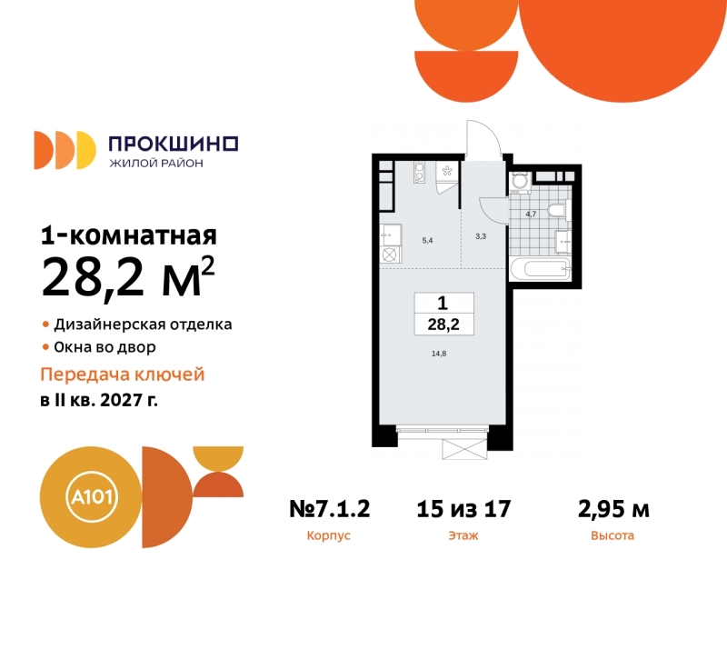 Фото квартиры по адресу Москва г, Сосенское п, Прокшинский пр-кт, д. 11