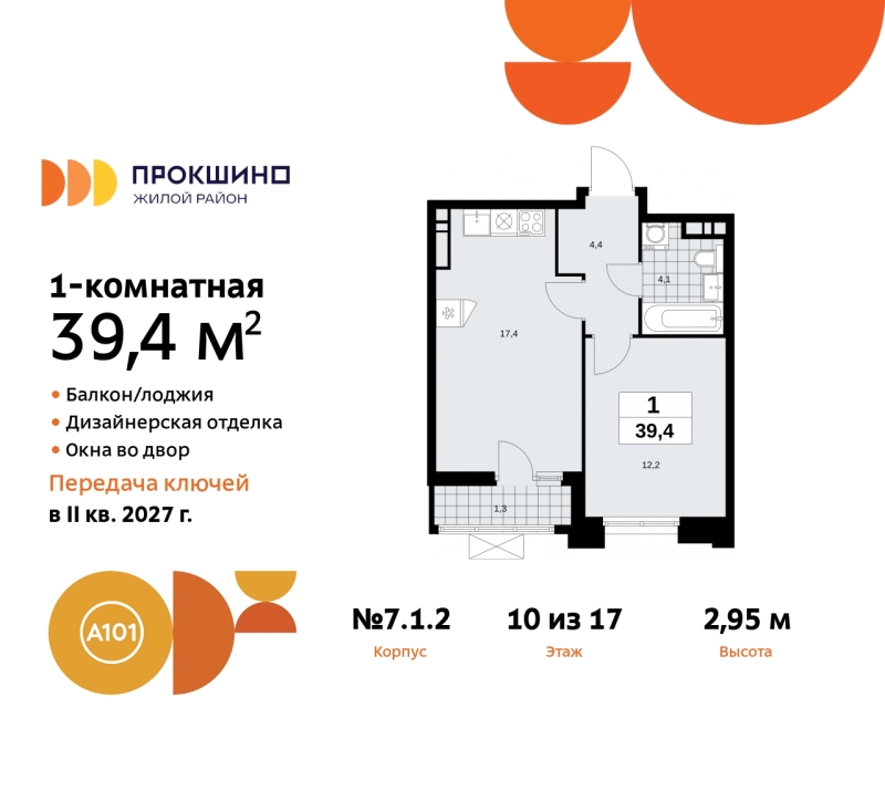Фото квартиры по адресу Москва г, Сосенское п, Прокшинский пр-кт, д. 11