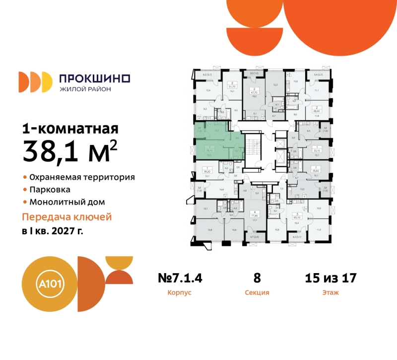 Фото квартиры по адресу Москва г, Сосенское п, Прокшинский пр-кт, д. 11