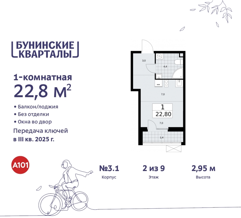 Фото квартиры по адресу Москва г, Сосенское п, Куприна пр-кт, д. 2