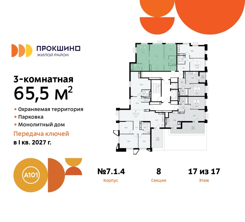 Фото квартиры по адресу Москва г, Сосенское п, Прокшинский пр-кт, д. 11