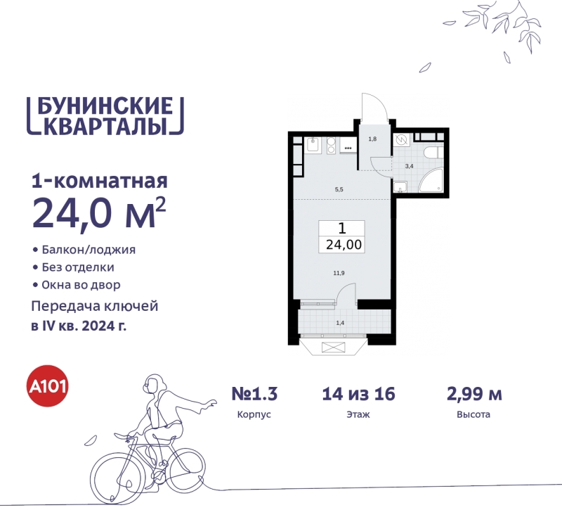 Фото квартиры по адресу Москва г, Сосенское п, Куприна пр-кт, д. 2