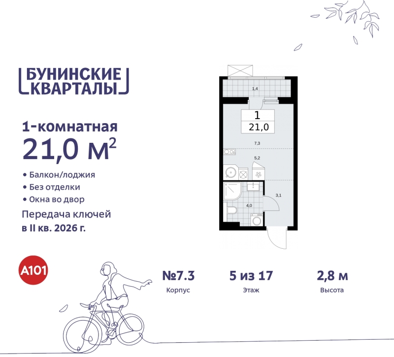 Фото квартиры по адресу Москва г, Сосенское п, Куприна пр-кт, д. 2