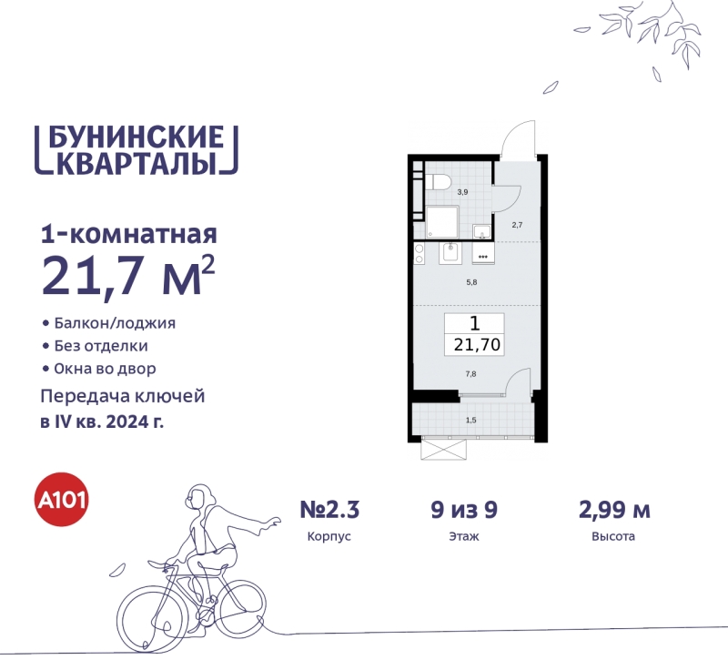 Фото квартиры по адресу Москва г, Сосенское п, Куприна пр-кт, д. 2