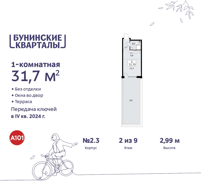 Фото квартиры по адресу Москва г, Сосенское п, Куприна пр-кт, д. 2