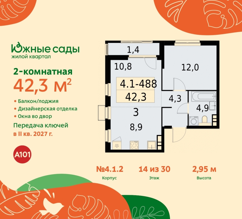 Фото квартиры по адресу Москва г, Бартеневская ул, д. 16